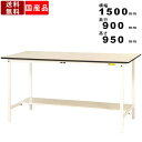 作業台 ワークテーブル 耐荷重150kg SUPH1590TWW 高さ950mm 固定式 半面棚板付き ワークデスク 作業スペース ワークスペース 軽作業用 立ち作業用 スタンディングテーブル ハイテーブル 多目的テーブル メラミン化粧板 送料無料