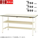 作業台 ワークテーブル 耐荷重150kg SUPH775TFWW 高さ950mm 固定式 中間棚板付き 半面棚板付き 作業用テーブル デスク テーブル スチールデスク シンプル 作業机 シルキーホワイト スタンディングテーブル 軽作業机 立ち作業机(3)