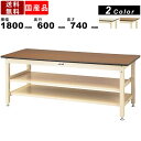 【店内全品ポイント2倍!!各種クーポン配布中】作業台 ワークテーブル 耐荷重800kg SVM-1860TTS2 高さ740mm 固定式 中間棚付き 全面棚板付き メラミン天板 オフィス家具 作業用 業務用 テーブル 机 つくえ 横幅1