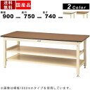 作業台 ワークテーブル 耐荷重800kg SVM-975TTS2 高さ740mm 固定式 中間棚付き 全面棚板付き メラミン天板 作業用デスク 作業用テーブル 作業場 工場 倉庫 支柱抱え込み方式 塩ビソフトエッジ 多目的 天板2色 スチール脚 送料無料