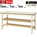 作業台 ワークテーブル 耐荷重800kg SVMH-1875TS1 高さ900mm 固定式 中間棚付き 半面棚板付き メラミン天板 作業机 作業テーブル オフィス 事務所 学校 スクエア天板 作業スペース ワークスペース 可動棚付 横揺れ強度抜群 日本製