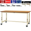 作業台 ワークテーブル 耐荷重160kg SWPAC-1860 高さ750~1000mm 移動式 高さ調節可能 基本形 ポリエステル天板 作業机 オフィステーブル 作業用 業務用 粉体塗装 オフィス 学校 事務所 工場 昇降テーブル 角型天板 ヤマキン