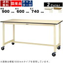 作業台 ワークテーブル 耐荷重160kg SWPC-960 高さ740mm 移動式 基本形 ポリエステル天板 ゴムキャスター オフィス家具 作業デスク 作業テーブル 工場 作業場 倉庫 天板カラー2色 スチール脚 角型 机 つくえ ストッパー付キャスター