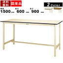 【店内全品ポイント2倍!!各種クーポン配布中】作業台 ワークテーブル 耐荷重300kg SWPH-1560 高さ900mm 固定式 ポリエステル天板 軽作業テーブル 立ち作業テーブル ハイタイプ カウンターテーブル 角型天板 スチール脚