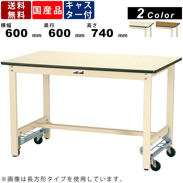 【楽天BLACKFRIDAY!各種クーポン配布中】作業台 ワークテーブル 耐荷重300kg SWPU-660 高さ740mm ワン..