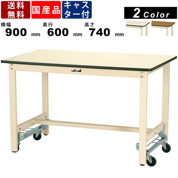 【楽天BLACKFRIDAY!各種クーポン配布中】作業台 ワークテーブル 耐荷重300kg SWPU-960 高さ740mm ワン..