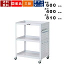 コンビニワゴン パンチングパネル付き3段タイプ WCP-3-P 耐荷重96kg ゴムキャスター スチールワゴン スチールカート 整備台車 作業台車 パールピンク ツールフック標準装備 便利ワゴン ワーキングワゴン 作業場 ガレージ オフィス ヤマテック