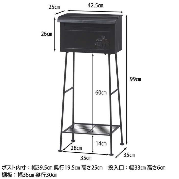 メールボックス PL08-36184 ガーデンポスト モンステラ 横型 メールボックス 宅配ボックス 郵便受け 手紙受け アンティーク調 お洒落 おしゃれ スタンドタイプ 網棚付き キーホール付き 郵便ポスト ガーデンエクステリア 玄関ポーチ 不二貿易
