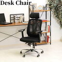 デスクチェア HLC-1255F オフィスチェア ヘッド付 アンテロープ ワークチェア メッシュチェアー リクライニングチェア ヘッドレスト付き 高さ調節可能 ...