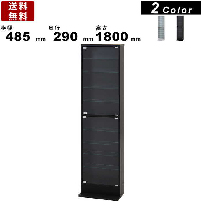 ガラスコレクションケース GCC-H4829 ハイタイプ 浅型 ディスプレーケース 飾り棚 ディスプレイ棚 ショーケース ガラス棚板 フィュギアケース コレクションボード ブラック ホワイト 強化ガラス 高さ調節可能 シンプル ブックラック CDラック