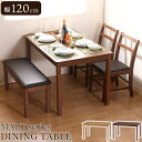 【楽天お買い物マラソン!!各種クーポン配布中】ダイニングテーブル MALT-DT1275 モルト テーブル 食卓テーブル ダイニング リビング 食卓 シンプル ナチュラル モダン ウッドテーブル 天然木 4人用テーブル ナチュラル ブラ