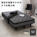 マットレスベッド KMB-3108SD セミダブルサイズ ポケットコイルマットレス すのこベッド 脚付き ピロートップ 高級感 すのこフレーム ウレタンフォーム...