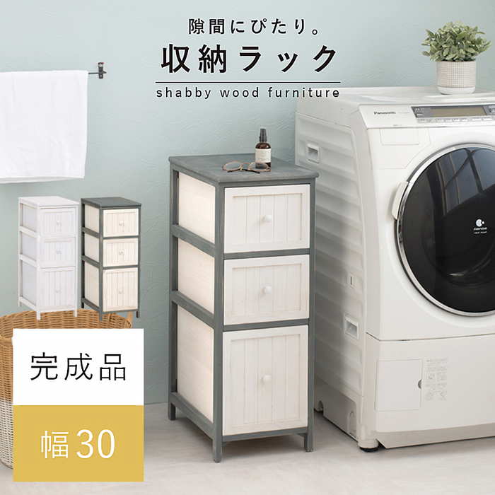 スリムチェスト MCH-5672 3段 木製チェスト 脚付き おしゃれ かわいい アンティーク ノスタルジック シャビー 天然木 桐材 軽量 持ち運び簡単 ランドリーチェスト キッチンチェスト リビングチェスト 隙間収納 小物収納 小物入れ 収納家具(3)