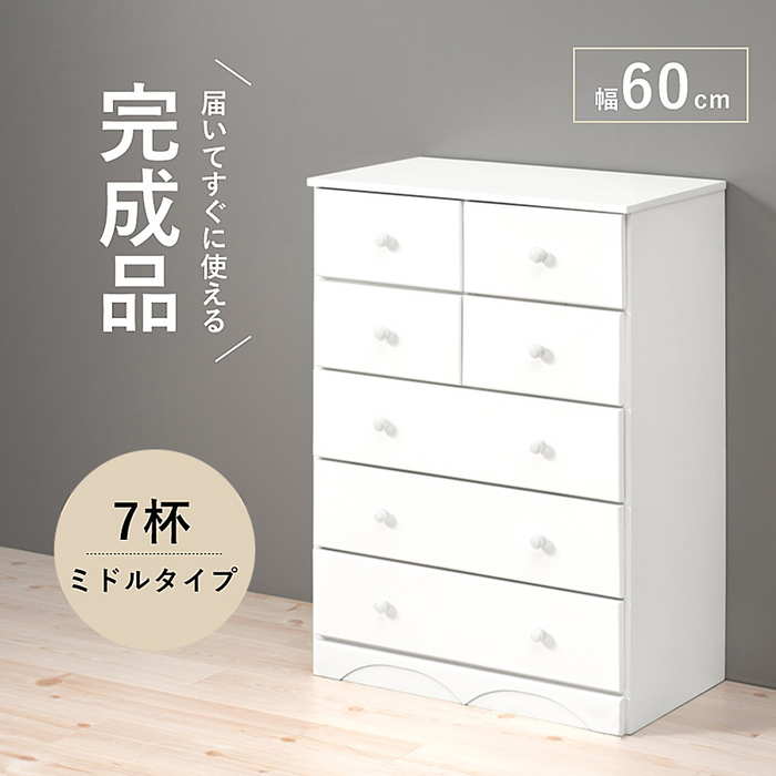 楽天市場】軽量(横幅(cm)横幅:60 ~ 69.9cm)(タンス 楽天市場】軽量(横幅(cm)横幅:60 ~ 69.9cm)(タンス