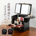 コスメボックス MUD-6163 ドレッサー コスメケース 三面鏡付き ミニテーブル付き フラップ扉 引き出し2杯 おしゃれ かわいい 蒔絵調 蒔絵風 高級感 ...