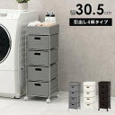 ランドリーチェスト RAN-2410 引き出し4杯 スリム コンパクト 隙間収納 スチールフレーム 防水素材 通気性抜群 キャスター付き かご付き おしゃれ シ...