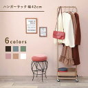 【楽天お買い物マラソン!!各種クーポン配布中】ハンガーラック KR-3368 バスケット付き キャスター付き コートラック 衣類ラック メッシュ くすみカラー おしゃれ シンプル スチールラック ディスプレイラック コートハンガー コー