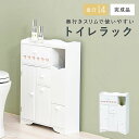 トイレラック MTR-6510WH スリム ダストボックス付き トイレ収納 ハートデザイン おしゃれ かわいい 収納力抜群 大容量収納 トイレチェスト 収納棚 ゴミ箱付 トイレットペーパー収納 ブラシ収…