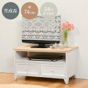 【店内全品ポイント2倍!!各種クーポン配布中】TV台 MTV-5272NAW テレビ台 テレビボード 脚付き ナチュラル天板 木製 おしゃれ シンプル 北欧 シャビー アンティーク オープン収納 引き出し収納 TVボード リビングボード(3)