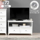 【楽天お買い物マラソン!!各種クーポン配布中】TV台 MTV-5506WH テレビ台 TVボード テレビボード クリスタル調取っ手 脚付き 木製 桐材 おしゃれ シンプル エレガント 清潔感 ホワイト ローボード テレビラック オーディ(3)