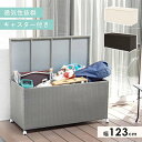 【楽天SUPERSALE!!各種クーポン配布中】収納ボックス RUD-2430 屋外対応 フタ付き 大容量収納 ベランダ収納 ガーデン収納 キャスター付き 通気性抜群 編み込みデザイン 防水仕様 アジャスター付き おもちゃ箱 キャンプ用品