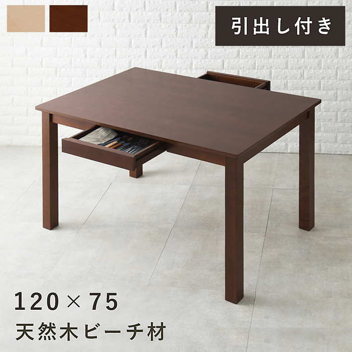 【楽天SUPERSALE!各種クーポン配布中】ダイニングテーブル MI-8610 木製テーブル 角型 天然木 ビーチ材..