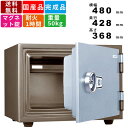 【楽天SUPERSALE!!各種クーポン配布中】耐火金庫 KS-20M 家庭用金庫 1時間耐火 特殊マグネットロック 日本製 国産 トレー付き 簡単解錠 自動施錠 高性能 使いやすい コンパクト ツートン ブラウン シルバー 貴重品 業務