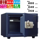【楽天SUPERSALE!!各種クーポン配布中】耐火金庫 KS-20MN 家庭用金庫 1時間耐火 特殊マグネット錠 日本製 国産 トレー付き 簡単解錠 自動施錠 高性能 使いやすい コンパクト ネイビー 書類 貴重品 業務用 家庭用 耐火