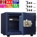【楽天SUPERSALE!!各種クーポン配布中】耐火金庫 KS-20MNA 家庭用金庫 1時間耐火 特殊マグネット錠 日本製 国産 トレー付き 簡単解錠 自動施錠 警報機付き アラーム付き 高性能 使いやすい コンパクト ネイビー 書類