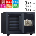 【楽天SUPERSALE!!各種クーポン配布中】耐火金庫 KUX-20MNA 家庭用金庫 ゆとり収納シリーズ 日本製 国産 特殊マグネット錠 マグネットロック式 一般紙用2時間耐火 急加熱・衝撃落下試験合格 警報機付き A4用紙収納 角2