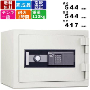 耐火金庫 STJ-20FPE 家庭用金庫 指紋認証式 テンキー錠 2時間耐火 JIS認証製品 日本製 国産 履歴閲覧ソフト付き ベースボード付き 床固定対応 耐破壊 TS-15合格 防盗金庫 貴重品金庫 書類金庫 個人情報管理 事務所 店舗 オフィス