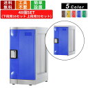 【楽天お買い物マラソン!!各種クーポン配布中】48人用更衣ロッカー F-L-TB-48 鍵無しタイプ 16列3段 アタッチメントブラック プラスチックロッカー 収納家具 衣類ロッカー ABS樹脂 アジャスター付き オフィス 学校 施設