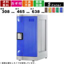 【楽天お買い物マラソン!!各種クーポン配布中】ロッカー F-L-TB-D 更衣用ロッカー Lサイズ ダイヤル錠タイプ アタッチメントブラック ベース専用 収納家具 更衣ロッカー プラスチック製 ダイヤルロッカー オフィス家具 オフィス収