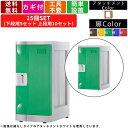 15人用更衣ロッカー F-L-TI-R-15 コインリターン錠タイプ 5列3段 アタッチメントアイボリー パーソナルロッカー 衣類収納 ジム 施設 プール 銭湯 多人数用 プラスチック製 軽量 組立品 昇降口 エントランス 玄関収納 壁面収納 業務用