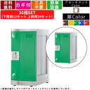 36人用更衣ロッカー F-L-TI-T-36 内筒交換錠タイプ 12列3段 アタッチメントアイボリー プラスチックロッカー 貴重品保管 私物保管 オフィス 事務...