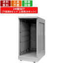 【楽天SUPERSALE!!各種クーポン配布中】24人用更衣ロッカー F-L-TN-24 扉無しタイプ 8列3段 収納家具 オープンタイプ 更衣用ロッカー シューズロッカー シューズボックス ABS樹脂 靴箱 下駄箱 昇降口 エントランス