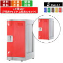 18人用更衣ロッカー F-L-TW-18 鍵無しタイプ 6列3段 アタッチメントホワイト プラスチックロッカー 軽量 収納庫 保管庫 収納ボックス シューズボックス 教育機関 公共施設 会社 事務所 ABS樹脂 業務用 壁面収納 玄関収納 組立簡単