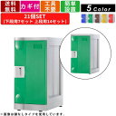 21人用更衣ロッカー F-L-TW-T-21 内筒交換錠タイプ 7列3段 アタッチメントホワイト オフィスロッカー プラスチック製 耐水 組立品 備品ロッカー ...