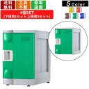 【楽天お買い物マラソン!!各種クーポン配布中】4人用更衣ロッカー F-M-TW-4 鍵無しタイプ 1列4段 アタッチメントホワイト 収納家具 プラスチック製 パーソナルロッカー 小物 備品 頑丈 更衣用ロッカー 扉付き シューズロッカー