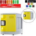 10人用シューズロッカー F-S-TB-10 鍵無しタイプ 2列5段 アタッチメントブラック プラスチックロッカー 軽量 シューズボックス 収納ボックス 靴箱 下駄箱 くつ入れ 下足入れ ABS樹脂 エントランス 昇降口 玄関 扉カラー5色 簡単組立