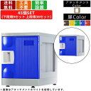 45人用シューズロッカー F-S-TI-45 鍵無しタイプ 9列5段 アタッチメントアイボリー 収納庫 保管庫 オフィス家具 オフィス収納 扉付き アジャスター付き プラスチック製 昇降口 玄関口 エントランス 収納ロッカー 扉カラー5色 簡単組立