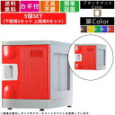 5人用シューズロッカー F-S-TI-R-5 コインリターン錠タイプ 1列5段 アタッチメントアイボリー プラスチックロッカー コインロッカー スポーツ施設 温浴施設 公共施設 クツ入れ 下足入れ くつ箱 下駄箱 スタンダードロッカー 保管ロッカー