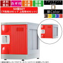 50人用シューズロッカー F-S-TI-T-50 内筒交換錠タイプ 10列5段 アタッチメントアイボリー パーソナルロッカー 壁面収納 玄関口 昇降口 エントランス シリンダー錠 カギ付 鍵付 個人用ロッカー 靴箱 下駄箱 収納庫 保管庫 カラー5色