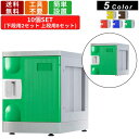 10人用シューズロッカー F-S-TW-10 鍵無しタイプ 2列5段 アタッチメントホワイト スタンダードロッカー プラスチック製 オフィス 学校 施設 壁面収納 クツ箱 下駄箱 Sサイズ 扉付き 業務用 スポーツジム 公共施設 教育機関 カラー5色