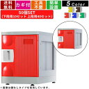 50人用シューズロッカー F-S-TW-R-50 コインリターン錠タイプ 10列5段 アタッチメントホワイト シューズボックス コインロッカー 壁面収納 玄関収納 靴箱 下駄箱 昇降口 エントランス 荷物入れ 小物入れ 鍵付き カギ付き シリンダー錠