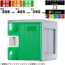 ロッカー F-SR-TI シューズロッカー Sサイズ 鍵無しタイプ アタッチメントアイボリー 上置き専用 シューズボックス 玄関 エントランス 靴箱 くつ箱 下駄箱 クツ入れ 小物収納 備品収納 扉カラー5色 1マス 1人用 パーソナルロッカー 軽量