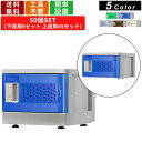 【楽天お買い物マラソン!!各種クーポン配布中】50人用シューズロッカー F-SS-50 ミニロッカー Sサイズ 鍵無しタイプ 5列10段 プラスチックロッカー 錠なし 保管庫 収納庫 玄関 昇降口 エントランス オフィス 学校 施設 ブ