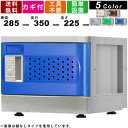 【楽天お買い物マラソン!!各種クーポン配布中】シューズロッカー F-SS-D ミニロッカー Sサイズ ダイヤル錠タイプ ベース専用 壁面収納 システム収納 シューズボックス 収納庫 保管庫 ダイヤルロッカー プラスチック製 靴箱 下駄箱