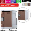 40人用メールボックス F-MB-TB-R-40 コインリターン錠タイプ 10列4段 アタッチメントブラック 棚板付き 貴重品ロッカー 書類保管 私物保管 AB...