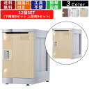 【楽天お買い物マラソン!!各種クーポン配布中】12人用メールボックス F-MB-TI-12 鍵無しタイプ 3列4段 アタッチメントアイボリー 棚板付き 個人用ロッカー プラスチックロッカー 頑丈 開口部付き 可動棚 錠なし A4ファイル